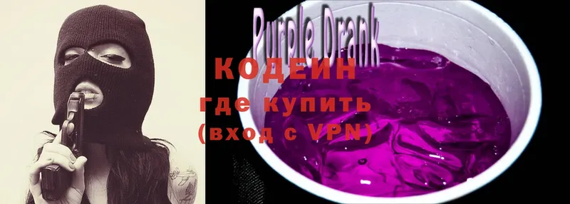 Codein Purple Drank  Мыски 